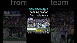 nitish kumar reddy century standing ovation from team india #nitishkumarreddy #ausvsind