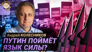 Как изменится война после разрешения ударов по России?