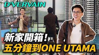 新房開箱：靠近One Utama，Central Park Damansara 你覺得Township發展得起來嗎？D'vervain Residence | 好葉看房系列