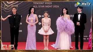 RedCarpet：Blossom in Tencent Video All Star Night 2024丨#2024腾讯视频星光大赏