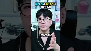 물타기와 평단가의 상관관계