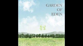 GC GARDEN Green Music - 봄날