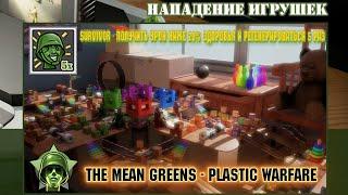 The Mean Greens - Plastic Warfare ~ "Survivor" ● [Achievement Guide] ツ