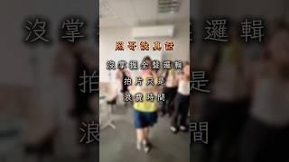 揭秘自媒體真相