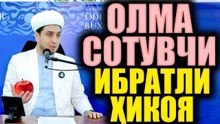 ОЛМА СОТУВЧИ.  ИБРАТЛИ ҲИКОЯ.