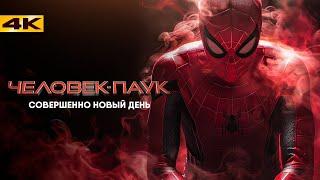 Человек-Паук 4 - Разбор анонса и других новостей Marvel!