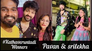 Pavan & Srilekha with Syed Sohel Ryan | Katha Veruntadi Song winners