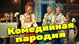 КОМЕДИЯ ДО СЛЕЗ! "Сказочная жизнь" СЕРИАЛЫ КОМЕДИИ, НОВИНКИ КИНО, ФИЛЬМЫ HD