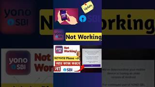 YONO SBI App Not Compatible With Your Device? YONO SBI App Not Working? #sbi #yonoapp #shorts