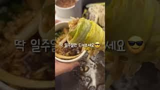 10분컷 초간단 우삼겹야채찜 #다이어트 #다이어트식단 #초간단요리