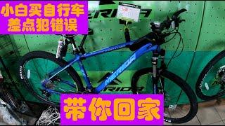 骑行川藏自行车已订 大爷给了很多建议最后没听---游世说vlog4