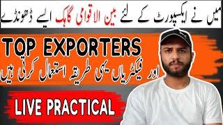 How To Find International Buyers/Customers/Clients For Your Export Products In Hindi/Urdu