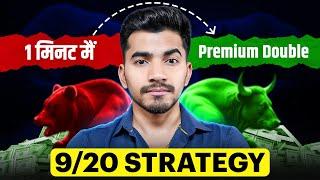 2x Premium in 1 Minute Trade | Best Scalping 9/20 Strategy | +3.5 Lakh Profit