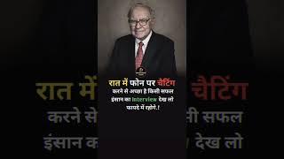 #yt shorts# motivational video#viral #by sadhana kumari 