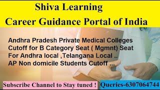 Andhra Pradesh Private Medical College Cutoff for A Cat seat & B Cat Seat