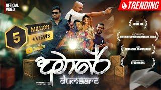 DUMAARE ( දුමාරේ ) - Robee Jay | Official Music Video - 2025