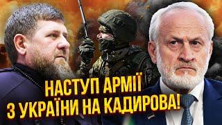 ЗАКАЕВ: Кадыров в панике! ЧЕЧНЮ ИДУТ ОСВОБОЖДАТЬ. Прорыв армии из Украины. Регион станет НЕЗАВИСИМЫМ