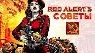 Разбор фракций Red Alert 3. Советский Союз