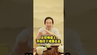 离火九运是什么意思？#离火九运