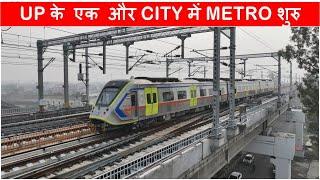 Meerut Metro update | Upcoming Metro projects in UP | Delhi-Meerut RRTS update | Papa Construction