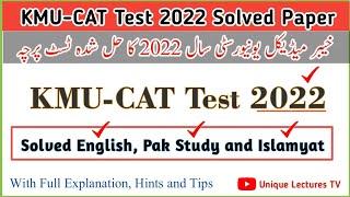 KMU CAT Test 2022 Solved Paper | English, Pak Study and Islamyat Portion | KMU-CAT Past Papers Mcqs