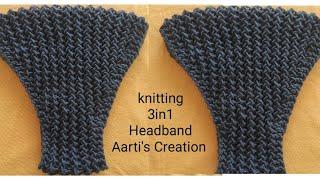 3 in 1 Knitting Headband/How to Knit | Aarti's Creation(English subtitles)