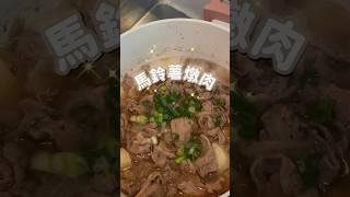 馬鈴薯燉肉！一鍋到底的簡單料理～#馬鈴薯 #cooking #日式料理 #簡單料理 #一鍋到底 #新手料理#新手 #豬肉 #洋蔥