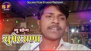 Singer Sumer Rana vs Amresh Solnki-Rana