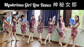 Mysterious Girl (神秘女郎) Line Dance Choreographer by Lily Liu (MY) & Adeline Cheng (MY)-June 2024