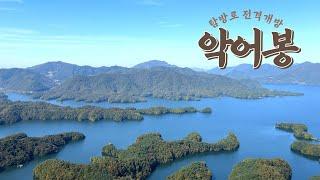 [HIKING] 충북 제천 악어봉 탐방로 전격개방ㅣSNS 핫한 장소 악어봉에 다녀오다ㅣ월악산 영봉찍고 악어봉까지