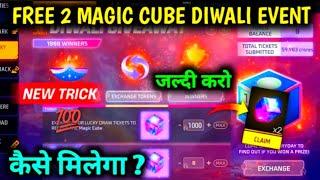 Free 2 magic Cube Kaisa Milega /Free Fire Diwali Giveaway Event Full Details | Free Fire New Event