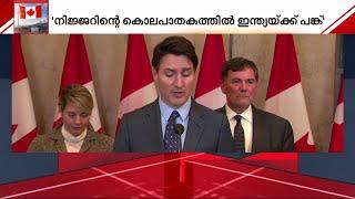 കാനഡയുടെ സുരക്ഷയ്ക്ക് ഭീഷണിയാവുന്ന പ്രവർത്തികളിൽ ഇന്ത്യയ്ക്ക് പങ്ക്- ജസ്റ്റിൻ ട്രൂഡോ