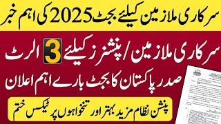 Budget 2025 news and president announcement of salary and pension increase | pay & pension increase