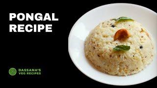 Pongal Recipe | Ven Pongal | Ghee Pongal | Dassana's Veg Recipes