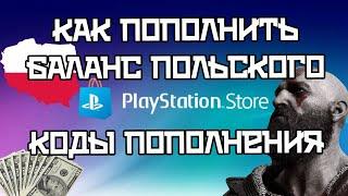 Jak kupować w Playstation Store przez całą Polskę?