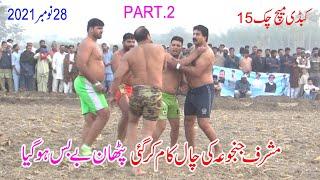 #Musharaf Janjua Vs #Irfan #Mana Jatt | Big Fight #Open Kabaddi Match |  28/11/2021At Chak 15 Part.2