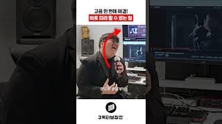 고음 한 번에 해결! 바로 따라 할 수 있는 팁