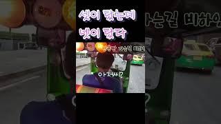 방콕에서 생긴일