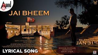 Jai Bheem Lyrical Song | Beguru Colony | Shankar Mahadevan | Rajeev Hanu | Flying King Manju |