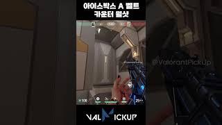 Icebox Attack A Belt Peeking Counter Wallbang [Valorant]