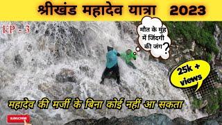 Shrikhand Mahadev kailash Yatra 2023 | श्रीखंड महादेव कैलाश यात्रा | toughest Yatra  | EP 3