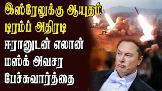 தாக்குதல் ட்ரோன்கள் | கட்டுப்பாடுகளை நீக்குவது குறித்து டிரம்ப் உறுதி..! | Samugam Tv News