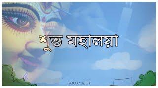 MAHALAYA 2024 | Durga puja | #shortanimation  #animationstatus #animation  | film