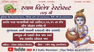 Shyam Village Restaurantt || ડાકોર જતા પદયાત્રીઓ માટે સેવા કેમ્પ Day - 3  || New Live 2025​