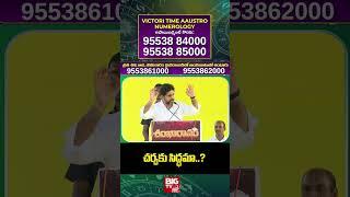 Nara Lokesh Shankaravam In Srikakulam  : || చర్చకు సిద్ధమా..?  || BIG TV