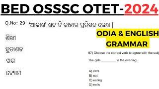 Odia Grammar For BEd SSB TGT SSD Junior Teacher Ossc osssc ri ari Amin sfs Laxmidhar Sir