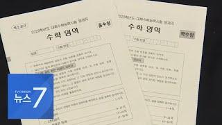 "문송합니다"…수능도 취업도 문·이과 양극화 갈수록 '뚜렷'