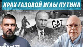 ️ПУТИН КИНУЛ ПРИДНЕСТРОВЬЕ – ЛЮДИ ЗАМЕРЗАЮТ / РОССИЙСКИЙ ГАЗ НИКОМУ НЕ НУЖЕН?@Igor.Lipsits1950