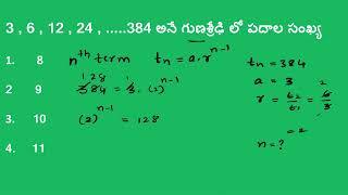 | NUMBER SYSTEM PART  - 3  | AP  TS  DSC SGT SA  MATHS | MATHS OMSS CLASSES |