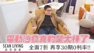 詩肯集團-Scanliving詩肯居家【現代感編織風格 KULA 單人座電動全牛皮沙發 全面7折 滿萬送千 再享30期0利率】